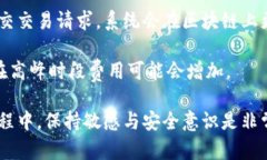 在线比特币钱包：安全、