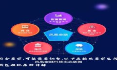 结构不符合要求，可能需