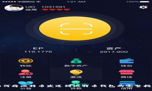 如何将比特币发送到比特币钱包的完整指南