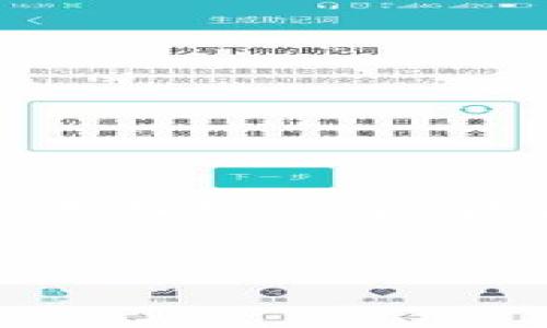 好的，将根据您的需求提供内容框架，下面是关于“区块链钱包的作用是什么”的内容介绍。


区块链钱包的作用及其重要性探讨