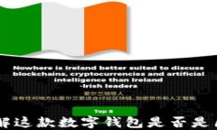 GCash：了解这款数字钱包是