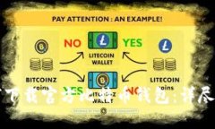 如何下载官方比特币钱包