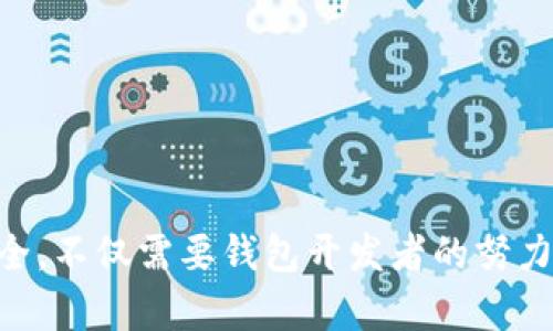 比特派钱包被盗的原因及防范措施
比特派钱包, 被盗, 防范措施/guanjianci

比特派钱包是一种广受欢迎的数字货币钱包，提供便捷的加密资产管理服务。然而，用户在使用比特派钱包时，有可能会遭遇币被他人转走的情况。这篇文章将深入探讨这一问题的成因，提出防范措施，并解答与此相关的常见疑问。

一、比特派钱包被盗的原因
在讨论比特派钱包被盗这个问题之前，我们需要明确比特派钱包的工作原理。比特派钱包的存储方式可以分为热钱包和冷钱包，热钱包随时可以在线访问，适合日常交易，而冷钱包则是在离线状态下为用户提供更高的安全性。

比特派钱包被盗的原因主要有以下几种：
ol
    listrong安全漏洞：/strong总有可能存在软件或系统层面的安全漏洞，黑客可以通过这些漏洞入侵钱包，窃取用户的私钥，从而进行非法转账。/li
    listrong钓鱼攻击：/strong一些黑客会通过伪造界面或链接来引诱用户输入自己的私钥或助记词。一旦这些信息落入黑客手中，所有数字资产都会面临被盗的风险。/li
    listrong不当操作：/strong许多用户因对加密货币和区块链技术的不理解，可能会在不安全的环境下访问钱包，或者将私钥泄露给他人，从而导致资产被盗。/li
    listrong设备安全：/strong如果用户的钱包信息存储在不安全的设备上，比如感染了病毒的电脑或手机，黑客也可以通过这些设备窃取用户的私钥和交易信息。/li
/ol

二、防范措施
为了防范比特派钱包遭被盗的风险，用户可以采取以下几种措施：
ol
    listrong启用双重验证：/strong尽可能启用双重验证功能，以增加账户的安全性。通过绑定手机或邮箱，设置第二层验证，可以在一定程度上防守黑客的攻击。/li
    listrong定期更新软件：/strong确保你的比特派钱包、操作系统、以及防病毒软件都保持最新版本，以防止潜在的安全漏洞被利用。/li
    listrong私钥保护：/strong私钥是加密资产的“通行证”，一定要妥善保管，并使用加密工具来存储，例如硬件钱包。同时，不要随意分享或保存私钥。/li
    listrong警惕钓鱼网站：/strong在访问比特派钱包的官方网站时要确保网站地址正确，避免被钓鱼网站伪装。同时，避免通过社交媒体或不明链接点击前往钱包界面。/li
    listrong进行定期审计：/strong用户可以定期检查自己的交易记录，及时发现异常转账。若发现异常情况，应立即冻结钱包并联系客服处理。/li
/ol

三、常见问题解答

h41. 如果我的比特派钱包被盗，我该怎么办？/h4
如果你发现比特派钱包的资产被盗，首先不要惊慌。应立即采取以下措施：
ol
    li快速查看钱包的交易记录，确认被盗具体金额和时间。/li
    li如果有连网的设备正在使用钱包，立即断开网络以防进一步损失。/li
    li更改所有与比特派钱包相关的账号密码，启用双重验证，如有必要联系钱包的客服请求帮助。/li
    li记录下所有与盗窃有关的信息，尽量寻找黑客的踪迹并收集证据，以备后续提出资产追回请求。/li
    li尝试与当地执法部门联系，看看是否能够进行一番调查，但请记住，追回被盗加密资产的难度相对较高。/li
/ol

h42. 如何避免比特派钱包的资产被盗？/h4
正如上文所述，有许多预防措施可以帮助用户确保比特派钱包的资产安全。必须从多方面进行考量：
ol
    li了解加密货币的运作原理，熟悉防范钓鱼攻击和安全漏洞的常识。/li
    li定期对钱包进行敏感信息的审计，如访问记录和出入金记录，以防止潜在的安全隐患。/li
    li成立或加入一些区块链安全的交流群，互相分享经验和注意事项。/li
/ol

h43. 是否有安全硬件钱包可以替代比特派钱包？/h4
硬件钱包是另一种存储加密资产的方式，具备更高的安全性。推荐一些知名的硬件钱包：
ol
    listrongTrezor：/strong一款极受欢迎的硬件钱包，支持多种加密货币，设置简单，还具有强大的安全性。/li
    listrongLedger：/strong包括Ledger Nano S和Ledger Nano X两款产品，支持众多数字资产，界面友好。/li
    listrong冷存储方案：/strong若想进一步提升安全性，可以考虑将数字资产存储在冷钱包中，这是一种离线存储的方式，非常安全。/li
/ol

h44. 比特派钱包是否会不定期更新以防止安全漏洞？/h4
比特派钱包的开发者团队会定期针对用户反馈和安全研究进行更新，修复已知的漏洞，并推出全新的功能。然而，用户的主动维护同样重要：
ol
    li务必关注比特派钱包的官方公告，以及时了解最新的更新信息。/li
    li常规性地参与社群讨论，及时获取他人对安全问题的反馈。/li
    li建议定期检查自己使用的客户端及支持的加密总量，确保不会错过重要的安全修复。/li
/ol

通过以上的分析与提示，相信读者对比特派钱包被盗的情况有了更深入的了解。维护数字资产的安全，不仅需要钱包开发者的努力，更需要用户的警觉与自我防范。希望所有用户都能妥善保护好自己的数字资产，远离被盗风险。