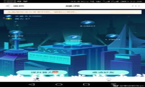 如何安全地转移比特币钱包文件？