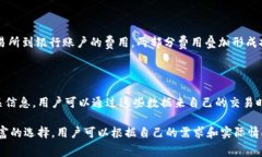 比特币钱包充值提现手续