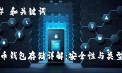 内容规划### 和关键词比特