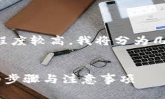 由于内容的字数和详细程