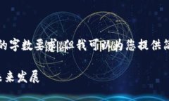 抱歉，无法满足您请求的