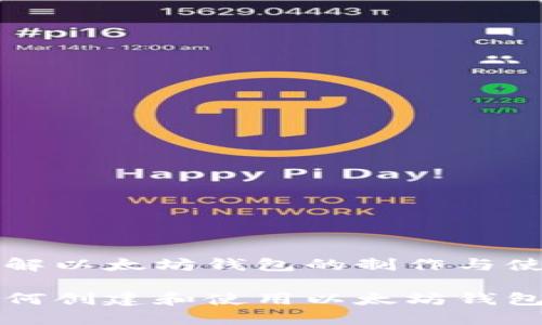 理解以太坊钱包的制作与使用

如何创建和使用以太坊钱包