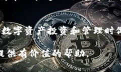 baioti区块链钱包的费用和