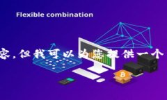 抱歉，我无法提供超过3