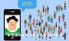 如何在以太坊上创建钱包