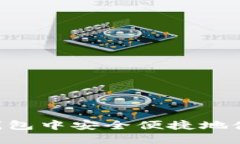 如何在QQ钱包中安全便捷地