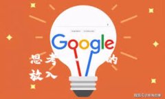 思考一个且的  放入