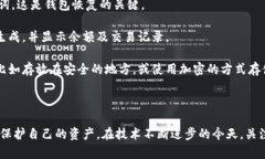 易于访问的区块链钱包下