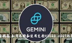 最全指南：如何选择和使