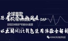 思考一个且的优质以太坊