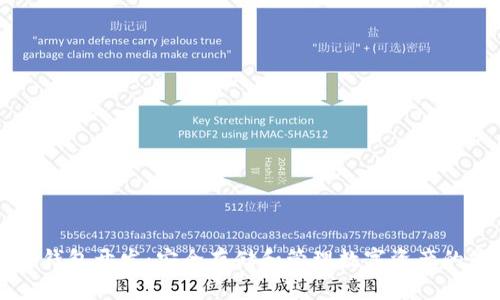 以太坊冷钱包开发：安全存储和管理数字资产的最佳实践