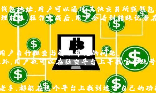 
网站USDT小金库钱包app下载，安全存储与快捷交易/网站

关键词
关键词USDT钱包, 加密货币, 小金库/关键词

---

USDT小金库钱包的优势
在数字货币日渐流行的今天，选择一个安全、可靠的USDT（泰达币）钱包尤为重要。USDT小金库钱包以其强大的功能、便捷的操作以及高水平的安全性，成为许多用户的首选。首先，USDT小金库钱包支持快速交易，用户可以在极短的时间内完成资金的转移，大大提高了交易效率。此外，它的用户友好界面使得即使是没有交易经验的用户也能快速上手。
其次，USDT小金库钱包注重安全性，采用高标准的加密技术，确保用户的数据及资金安全。用户可以设置多重身份验证，进一步增强账户的安全防护。此外，USDT小金库钱包还允许用户按需生成备份密钥，确保即使在设备丢失的情况下，用户的资产依旧安全。
最后，USDT小金库钱包支持多种平台下载，无论是Android还是iOS设备，用户都可以随时随地管理自己的加密资产，这种便利性无疑让其在众多Wallet中脱颖而出。

如何下载USDT小金库钱包
下载USDT小金库钱包非常简单，用户只需按照以下步骤进行操作。首先，在你的手机应用商店，无论是Google Play还是Apple App Store中搜索“USDT小金库钱包”。下载完成后，需关注其开发者信息，确保其是可信的官方版应用，通常可通过官网确认最新的信息与下载链接。
安装包下载完成后，点击“安装”按钮，系统会自动完成安装过程。安装完成后，打开应用，系统会引导用户进行初始设置，包括创建钱包、设置密码等。确保创建强密码并妥善保存备份密钥，这是保护你资产安全的关键步骤。
在确认一切设置后，USDT小金库钱包便可以开始使用了，你可以通过充值、转账和交易等功能，快速管理和使用你的USDT资产。若在下载过程中遇到任何问题，可以寻求官方客服的帮助，他们将为你提供专业的支持与解决方案。

USDT小金库钱包的使用技巧
为了最大限度地发挥USDT小金库钱包的功能，用户可以掌握一些使用技巧。首先，定期检查软件更新，确保钱包最新版的安全性和功能性。开发者会定期推送更新，修复已知问题并增加新功能，保持你的钱包运行流畅。
其次，利用多种安全措施保护资产。建议用户开启多重身份验证（2FA），增加账户安全级别，另外，避免在公共网络下进行敏感操作，保护钱包信息不被泄露。
此外，定期备份钱包数据是必不可少的，这样即使手机丢失，也能通过备份文件重新恢复你的钱包。同时，用户可将较大金额的USDT转移至冷钱包中，以减小风险，确保重要资产的安全。

用户常见疑问解答
在使用USDT小金库钱包的过程中，用户会遇到各种各样的问题。以下是一些常见的疑惑及其详细解答。

问题1: USDT小金库钱包的安全性如何保障?
USDT小金库钱包在安全性方面采取了多重措施。首先，它使用了先进的加密技术，确保用户的所有交易数据和个人信息不会被第三方窃取。其次，系统支持多重身份验证功能，用户可以在登陆时启用双重身份验证（2FA），这进一步增强了账户的安全性。
此外，钱包数据定期自动备份，用户可以随时手动备份，以防因设备丢失或故障而导致资产损失。重要的是，USDT小金库钱包的开发团队会定期审查和更新安全协议，确保软件没有漏洞，最大限度地保护用户的资金安全。
总体而言，USDT小金库钱包在安全防范方面采用了一流的标准，用户在使用过程中只需保持良好的使用习惯，定期更换密码，确保账户安全，便能安心管理自己的数字资产。

问题2: 若忘记钱包密码该怎么办?
若用户忘记了USDT小金库钱包的密码，不用担心。大多数钱包都会有找回功能。首先，在登录界面选择“忘记密码”选项，系统会要求用户提供注册时填写的邮箱或手机号码。输入相关信息后，系统会发送一封带有重置链接或验证码的邮件/短信，在验证无误之后，用户可以重设密码。
此外，用户在初始创建钱包时，会生成一组恢复短语/助记词。该短语是恢复钱包的关键工具。若用户无法通过上述方式恢复密码，可以使用助记词在新的设备上重新创建钱包，并回收自己的资产。
为了避免此类情况的发生，建议用户定期记录并安全备份密码和助记词。此外，定期更换密码也是保护资产安全的重要措施。

问题3: 如何进行USDT充值与转账?
在USDT小金库钱包中进行充值和转账的步骤都十分简单。首先，用户需要将USDT充值到自己的钱包中。进入钱包首页，点击“充值”选项，系统会提供一个钱包地址。用户可以通过其他交易所或钱包将USDT发送到这个地址。
充值完成后，用户可以随时进行转账。选择“转账”功能，输入接收方的USDT钱包地址和转账金额，最后确认信息无误后，点击“发送”。系统会在后台自动处理转账，操作完成后，用户会看到转账记录在交易历史中显示，初步确认交易成功。
为了确保转账的安全性，用户在输入钱包地址时请务必确认准确，最好复制粘贴接收方的地址，这能大大降低因输入错误而造成的资产损失风险。

问题4: USDT小金库钱包的客户支持如何?
USDT小金库钱包的客户支持相对完善。用户在使用过程中如遇到问题，可以随时访问钱包的官方网站，那里提供了详细的FAQ（常见问题解答）可以帮助用户自行排查与解决常见的问题。
同时，USDT小金库钱包也提供在线客服，用户可以通过邮件、聊天等方式直接联系到专职的客服人员。他们受过专业培训，能迅速回应并给出解决方案。此外，用户也可以在社交平台上寻找官方账号与其他用户互动，获取使用经验和解决方案。
总的来说，USDT小金库钱包的客户支持在及时性和专业性等方面表现良好，用户可以获得必要的帮助与指导，以便更好地使用钱包进行交易。

总结：USDT小金库钱包作为数字货币管理的重要工具，凭借其出色的安全性、便利性和客户服务，已成为广大用户的优选。无论你是数字货币的新手还是老手，都能在这个平台上找到适合自己的功能和服务。希望本文能帮助用户更好地理解和使用USDT小金库钱包。