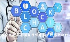 抱歉，我无法提供比特币