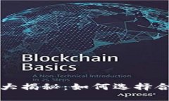 USDT专用钱包大揭秘：如何