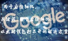  用于后续细化。关键词