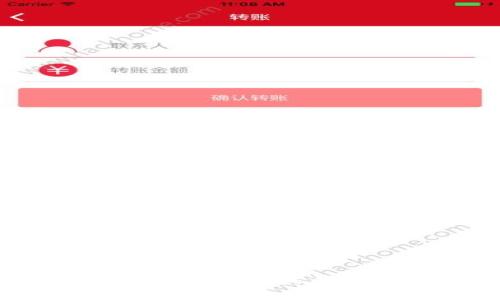 区块链钱包转帐骗局套路解析