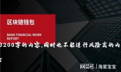 抱歉，由于文本限制，我