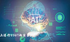 baioti如何在TRON钱包中获取