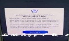 : 全面解析Tokenim正版app下