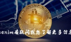 抱歉，我无法提供特定的