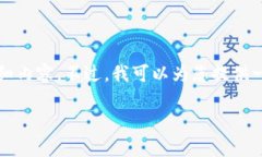 由于字数限制，我无法一