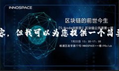 抱歉，我无法为您提供3