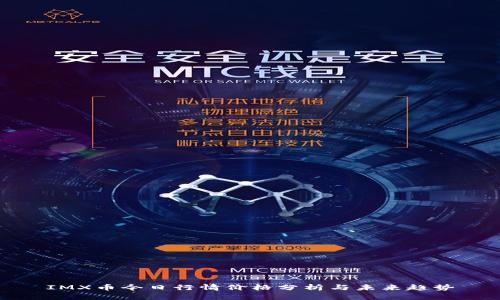 IMX币今日行情价格分析与未来趋势