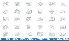 baiotiimToken钱包下载最新版