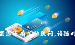   imToken无法收到币的解决