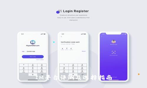 IM平台评测及选择指南