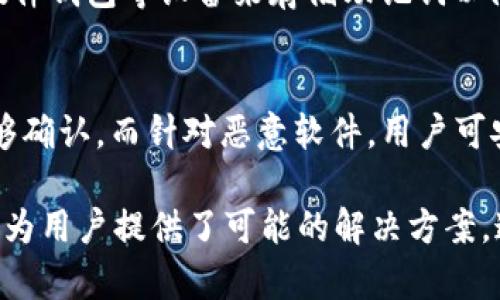    imToken 币被盗回追回案例分析  / 
 guanjianci  imToken, 币被盗, 找回案例  /guanjianci 

在当今数字资产蓬勃发展的时代，区块链和加密货币已经深深融入我们的生活。然而，伴随着这些新兴事物的，还有不少风险，例如数字货币被盗的问题。特别是在像 imToken 这样的数字钱包中，用户的资产安全尤为重要。本文将分析几个成功找回被盗 imToken 币的案例，并探讨解决方案和预防措施。此外，我们还将对一些相关问题进行深入探讨，以帮助用户更好地保护他们的数字资产。

案例背景：imToken 币被盗的常见原因
在任何数字货币钱包中，用户的资产总是处于潜在风险之中，imToken 也不例外。为了理解被盗案例，我们首先需要了解常见的被盗原因，包括：

1. **钓鱼攻击**：这是导致 imToken 用户资产被盗的主要方式。攻击者通过假冒网站或应用程序，诱骗用户输入私钥或助记词，从而获取用户的数字资产。

2. **恶意软件**：一些用户下载了包含恶意代码的软件，从而使攻击者能够远程访问其设备，甚至直接转走用户的资金。

3. **不当操作**：用户在操作 imToken 时可能因为不熟悉平台的使用方法而导致资产损失，比如向错误的地址转账等。

4. **社交工程**：攻击者通过社交工程手段获取用户的信任，然后采用各种手段获取用户的私钥或助记词。

案例分析：如何成功找回被盗的 imToken 币
在分析成功找回被盗 imToken 币的案例时，我们将侧重于几个真实案例，这些案例不仅展示了追回数字资产的可能性，也提供了重要的经验教训。

**案例一**：用户小张使用 imToken 管理其数字资产，在一次钓鱼攻击中，被迫向假网站提供了助记词。小张在意识到资产被盗的第一时间，立刻采取了行动。他与 imToken 客服取得联系，提供了与此案相关的所有信息，包括交易记录和相关证据。客服团队依据这些信息，封锁了与攻击者相关的地址，并帮助小张追回一部分资产。

**分析**：这个案例的成功关键在于小张的快速反应和客服团队的专业支持。用户在发现资产被盗后，第一时间联系钱包服务方是非常重要的，这能提高找回资产的成功率。

**案例二**：用户小李在使用 imToken 时，下载了一款表示“可以提升收益”的假应用程序。在使用后不久，他的账户中部分币种被转走。小李通过 imToken 社区寻求帮助，得知了资产被盗的地址。通过区块链浏览器，他跟踪到了这些资产的去向，并最终向相关交易所申请了冻结相关地址的资金，此举成功阻止了被盗资产的进一步转移。

**分析**：小李的案例告诉我们，社区的力量在于共享信息。在遇到问题时，寻求社区的帮助和支持，可以使用户更快找到解决方案。

安全措施：如何防止 imToken 币被盗
通过上述案例，我们可以看到，预防是任何类型损失的最佳解决方案。用户应采取各种措施来保护他们的 imToken 和其他数字资产。以下是一些有效的安全措施：

1. **加强安全意识**：用户必须時刻保持对网络安全的警觉，定期参加安全培训和学习安全知识，以识别钓鱼网站和欺诈行为。

2. **使用官方渠道**：用户应该从官方网站或官方应用商店下载 imToken，避免从未知来源下载任何可能含有恶意软件的应用程序。

3. **定期更换密码**：应定期更换钱包密码，避免使用简单密码，同时开启双重验证功能，增加账户安全性。

4. **备份助记词**：助记词是恢复钱包的关键，每位用户都应妥善保管，避免在网络上泄露。

常见问题解答

问题一：被盗的 imToken 币可以100%找回吗？
其实，追回被盗 imToken 币的可能性很大程度上取决于用户的反应速度和采取的措施。虽然并不是所有情况都能找回，但一些具体的方法和步骤可以提高成功的几率。例如，及时与 imToken 客服沟通、提供相关证据，或者通过区块链技术追溯被盗资产的去向等。

问题二：如何确认我的地址是否被黑客侵入？
为了确认是否有可疑活动，用户可以通过区块链浏览器查看交易记录。若发现自己账户中有未知的转账记录，或者存在异常的资产流动，就要警惕并尽快采取措施。此外，应定期检查自己的钱包地址是否出现被盗迹象并及时做出相应调整。

问题三：如果我丢失了助记词，资产是否就永远无法找回？
遗失助记词后，若用户没有其他可靠备份，确实将导致资产无法恢复。助记词是恢复钱包的唯一方法之一，因此在使用数字钱包过程中，建议用户备份助记词到安全的地方，或使用硬件钱包等设备来存储助记词以防遗失。

问题四：针对不同类型的攻击，有哪些具体的防御策略？
针对不同类型的攻击，例如钓鱼攻击、恶意软件和社交工程，用户应当制定相应的策略。例如，提高对钓鱼网站的警惕，可以为 imToken 钱包设置自定义地址，以确保每次转账都能够确认。而针对恶意软件，用户可安装安全软件并保持操作系统和应用程序的更新，以减少安全隐患。总之，依据攻击类型的特性，调整自己的防护策略，才能有效保护数字资产安全。

总之，在数字货币时代，用户不得不面临被盗风险问题，但通过了解被盗案例并采取适当的预防措施，可以有效地降低损失和风险。同时，在遇到问题时，通过及时沟通和社区支持，也为用户提供了可能的解决方案。通过这些经验，我希望能够帮助更多用户保护自己的 imToken 及其他数字资产。