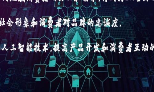 品牌介绍：IM

IM，作为一个现代品牌，涵盖了多个行业和产品线，尤其在时尚、科技和家居领域表现突出。IM的核心目标是通过高质量的产品和创新设计，为消费者提供便利和舒适的生活体验。无论是在服装、电子产品还是家居用品中，IM都致力于将最新的潮流元素和技术应用于产品中，以满足日益变化的市场需求。

品牌理念

IM品牌的核心理念是“创新、品质、可持续”，该品牌信奉通过不断的创新来提升生活品质，同时注重环境的可持续性。在产品设计和生产过程中，IM始终坚持使用环保材料，致力于减少对环境的影响，并采取负责任的生产方式。

热门产品系列

IM的产品系列种类繁多，主要包括但不限于以下几个分类：

1. **时尚服饰**：IM在服装设计上注重时尚与舒适的结合，推出了多款适合不同场合的服装，如休闲装、职业装等，广受年轻消费者欢迎。

2. **电子产品**：IM旗下也推出了一系列电子产品，如智能手机、耳机、智能家居设备等，凭借其独特的设计和优异的性能，在市场上赢得了良好的口碑。

3. **家居用品**：IM致力于打造舒适的居家环境，推出了一系列家居用品，如家居饰品、厨房用具、卧室配件等，注重产品的功能性和美观性。

市场定位

IM品牌主要面向年轻消费群体，尤其是追求时尚与个性的都市年轻人。品牌在市场推广中，强调产品的个性化和多样性，注重与消费者的互动，以增强品牌的亲和力。

总结

总的来说，IM作为一个充满活力与创新的品牌，通过多样化的产品线和独特的品牌理念，成功建立起了良好的市场形象，并在全球范围内同消费者建立了紧密的联系。

---

关键词：
IM品牌, 时尚产品, 电子设备/guanjianci

---

### 问题1：IM品牌的历史和发展历程是什么？

IM品牌的起源可以追溯到几年前，当时该品牌的创始人意识到市场上对高质量、时尚且实用的消费品的需求不断增长。最初，IM仅专注于时尚服饰的设计与生产，随着品牌知名度的提升，逐渐扩展到电子产品和家居用品领域。

在品牌发展的初期，IM通过与本地设计师合作，迅速建立了自己的设计风格。然后，品牌参与了多个时尚展览和电子产品展会，吸引了大量消费者和竞争对手的注意。通过这些展会，IM不仅展示了自己的产品，还积极与其他品牌建立合作关系，从而拓宽了自己的市场。

进入到数字化时代后，IM加大了在线销售渠道的开发，推出了自家官网和社交媒体平台。借助社交媒体的影响力，IM成功吸引了大量年轻消费者的关注，提升了品牌知名度。同时，也恢复了品牌的形象，使其更加接地气，营造出一种时尚而又充满活力的品牌氛围。

近年来，IM开始关注可持续发展，推出一系列环保产品，以迎合市场对可持续消费品的需求。通过不断的创新和调整，IM定位于中高端市场，创造了良好的品牌价值和用户忠诚度。

### 问题2：IM品牌的市场竞争优势是什么？

IM品牌在市场上的竞争优势主要体现在以下几个方面：

1. **创新设计**：IM始终在产品设计中追求创新，通过独特的设计语言和风格，针对年轻消费者的需求，提供与众不同的产品。这种创新既包括功能上的改进，也包括时尚元素的融入，使每一件产品都能引起消费者的共鸣。

2. **高品质标准**：IM在原材料的选取和生产过程中，始终坚持高品质的标准，确保每一个产品都符合严格的质量检测。这样的品质保障使得消费者在购买IM产品时，能够放心使用，同时建立了良好的品牌形象。

3. **强大的市场营销策略**：通过灵活的市场营销策略，IM精准定位目标消费者，利用社交媒体和数字营销，迅速获得市场认知度，提升品牌影响力。同时，IM还建立了良好的线下销售渠道，使得消费者能够更方便地体验和购买产品。

4. **可持续发展理念**：随着环保意识的增强，消费者越来越倾向于选择那些支持可持续发展的品牌。IM积极响应这一趋势，将环保理念融入到产品设计和生产中，通过采用可再生材料和减少污染，提升了品牌的社会责任感。

5. **用户体验**：IM注重消费者的购物体验，从产品的选择到售后服务，都力求做到最佳。通过建立在线客户服务体系，积极回应消费者的问题和建议，使消费者感受到品牌的关怀。

### 问题3：IM品牌的产品定位如何？

IM品牌的产品定位可以从几个方面来分析：

1. **目标消费群体**：IM主要面向18至35岁的年轻人群体，尤其是追求时尚、个性和品质的都市白领和学生。对这些消费者而言，IM的产品不仅需要具备实用功能，还要能够展现他们的个性和生活方式。

2. **价格区间**：IM的产品价格处于中高端水平，虽然相较于大众品牌稍贵，但对于目标消费群体而言，能够接受这一价格，并认为其价值相符。品牌通过提供高性价比的产品，吸引了大量忠实消费者。

3. **产品线覆盖**：IM的产品线涉及多个领域，包括服饰、电子设备、家居用品等，能够满足消费者在不同生活场景下的需求。这种多样化的产品组合使得IM品牌在市场上占据了一席之地。

4. **设计风格**：IM品牌强调时尚与舒适的结合，在产品的设计上注重简约而不简单，现代时尚却又不失经典元素，能够吸引一批忠实的粉丝。无论是时装的线条设计，还是电子产品的外观，IM都体现了这一设计理念。

### 问题4：IM品牌的未来展望如何？

面对未来，IM品牌的发展展望可以总结为以下几个方面：

1. **持续创新**：IM将继续在产品设计和技术研发上进行创新，推出更多符合消费者需求的新产品。同时，将密切关注市场趋势，及时调整产品策略，以保持品牌的市场竞争力。

2. **全球市场拓展**：IM计划逐步向国际市场扩展，寻找潜在的合作伙伴和销售渠道，将品牌推向更多国家和地区。同时，适应不同地域消费者的文化和需求，将成为IM全球化发展的重要任务。

3. **增强可持续性**：IM将更加注重产品的可持续性，计划推出更多环保系列产品，并积极参与各类社会责任活动，提升品牌的社会形象和消费者对品牌的忠诚度。

4. **数字化转型**：在数字化时代，IM将加大对数字营销的投入，提升线上消费者的购物体验。此外，品牌还将探索利用大数据和人工智能技术，提高产品开发和消费者互动的效率。

总体而言，IM的未来充满了机遇与挑战，品牌将不断努力，致力于成为一个全球知名的时尚先锋和生活方式品牌。