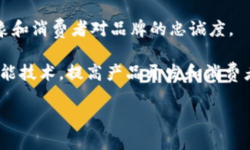 品牌介绍：IM

IM，作为一个现代品牌，涵盖了多个行业和产品线，尤其在时尚、科技和家居领域表现突出。IM的核心目标是通过高质量的产品和创新设计，为消费者提供便利和舒适的生活体验。无论是在服装、电子产品还是家居用品中，IM都致力于将最新的潮流元素和技术应用于产品中，以满足日益变化的市场需求。

品牌理念

IM品牌的核心理念是“创新、品质、可持续”，该品牌信奉通过不断的创新来提升生活品质，同时注重环境的可持续性。在产品设计和生产过程中，IM始终坚持使用环保材料，致力于减少对环境的影响，并采取负责任的生产方式。

热门产品系列

IM的产品系列种类繁多，主要包括但不限于以下几个分类：

1. **时尚服饰**：IM在服装设计上注重时尚与舒适的结合，推出了多款适合不同场合的服装，如休闲装、职业装等，广受年轻消费者欢迎。

2. **电子产品**：IM旗下也推出了一系列电子产品，如智能手机、耳机、智能家居设备等，凭借其独特的设计和优异的性能，在市场上赢得了良好的口碑。

3. **家居用品**：IM致力于打造舒适的居家环境，推出了一系列家居用品，如家居饰品、厨房用具、卧室配件等，注重产品的功能性和美观性。

市场定位

IM品牌主要面向年轻消费群体，尤其是追求时尚与个性的都市年轻人。品牌在市场推广中，强调产品的个性化和多样性，注重与消费者的互动，以增强品牌的亲和力。

总结

总的来说，IM作为一个充满活力与创新的品牌，通过多样化的产品线和独特的品牌理念，成功建立起了良好的市场形象，并在全球范围内同消费者建立了紧密的联系。

---

关键词：
IM品牌, 时尚产品, 电子设备/guanjianci

---

### 问题1：IM品牌的历史和发展历程是什么？

IM品牌的起源可以追溯到几年前，当时该品牌的创始人意识到市场上对高质量、时尚且实用的消费品的需求不断增长。最初，IM仅专注于时尚服饰的设计与生产，随着品牌知名度的提升，逐渐扩展到电子产品和家居用品领域。

在品牌发展的初期，IM通过与本地设计师合作，迅速建立了自己的设计风格。然后，品牌参与了多个时尚展览和电子产品展会，吸引了大量消费者和竞争对手的注意。通过这些展会，IM不仅展示了自己的产品，还积极与其他品牌建立合作关系，从而拓宽了自己的市场。

进入到数字化时代后，IM加大了在线销售渠道的开发，推出了自家官网和社交媒体平台。借助社交媒体的影响力，IM成功吸引了大量年轻消费者的关注，提升了品牌知名度。同时，也恢复了品牌的形象，使其更加接地气，营造出一种时尚而又充满活力的品牌氛围。

近年来，IM开始关注可持续发展，推出一系列环保产品，以迎合市场对可持续消费品的需求。通过不断的创新和调整，IM定位于中高端市场，创造了良好的品牌价值和用户忠诚度。

### 问题2：IM品牌的市场竞争优势是什么？

IM品牌在市场上的竞争优势主要体现在以下几个方面：

1. **创新设计**：IM始终在产品设计中追求创新，通过独特的设计语言和风格，针对年轻消费者的需求，提供与众不同的产品。这种创新既包括功能上的改进，也包括时尚元素的融入，使每一件产品都能引起消费者的共鸣。

2. **高品质标准**：IM在原材料的选取和生产过程中，始终坚持高品质的标准，确保每一个产品都符合严格的质量检测。这样的品质保障使得消费者在购买IM产品时，能够放心使用，同时建立了良好的品牌形象。

3. **强大的市场营销策略**：通过灵活的市场营销策略，IM精准定位目标消费者，利用社交媒体和数字营销，迅速获得市场认知度，提升品牌影响力。同时，IM还建立了良好的线下销售渠道，使得消费者能够更方便地体验和购买产品。

4. **可持续发展理念**：随着环保意识的增强，消费者越来越倾向于选择那些支持可持续发展的品牌。IM积极响应这一趋势，将环保理念融入到产品设计和生产中，通过采用可再生材料和减少污染，提升了品牌的社会责任感。

5. **用户体验**：IM注重消费者的购物体验，从产品的选择到售后服务，都力求做到最佳。通过建立在线客户服务体系，积极回应消费者的问题和建议，使消费者感受到品牌的关怀。

### 问题3：IM品牌的产品定位如何？

IM品牌的产品定位可以从几个方面来分析：

1. **目标消费群体**：IM主要面向18至35岁的年轻人群体，尤其是追求时尚、个性和品质的都市白领和学生。对这些消费者而言，IM的产品不仅需要具备实用功能，还要能够展现他们的个性和生活方式。

2. **价格区间**：IM的产品价格处于中高端水平，虽然相较于大众品牌稍贵，但对于目标消费群体而言，能够接受这一价格，并认为其价值相符。品牌通过提供高性价比的产品，吸引了大量忠实消费者。

3. **产品线覆盖**：IM的产品线涉及多个领域，包括服饰、电子设备、家居用品等，能够满足消费者在不同生活场景下的需求。这种多样化的产品组合使得IM品牌在市场上占据了一席之地。

4. **设计风格**：IM品牌强调时尚与舒适的结合，在产品的设计上注重简约而不简单，现代时尚却又不失经典元素，能够吸引一批忠实的粉丝。无论是时装的线条设计，还是电子产品的外观，IM都体现了这一设计理念。

### 问题4：IM品牌的未来展望如何？

面对未来，IM品牌的发展展望可以总结为以下几个方面：

1. **持续创新**：IM将继续在产品设计和技术研发上进行创新，推出更多符合消费者需求的新产品。同时，将密切关注市场趋势，及时调整产品策略，以保持品牌的市场竞争力。

2. **全球市场拓展**：IM计划逐步向国际市场扩展，寻找潜在的合作伙伴和销售渠道，将品牌推向更多国家和地区。同时，适应不同地域消费者的文化和需求，将成为IM全球化发展的重要任务。

3. **增强可持续性**：IM将更加注重产品的可持续性，计划推出更多环保系列产品，并积极参与各类社会责任活动，提升品牌的社会形象和消费者对品牌的忠诚度。

4. **数字化转型**：在数字化时代，IM将加大对数字营销的投入，提升线上消费者的购物体验。此外，品牌还将探索利用大数据和人工智能技术，提高产品开发和消费者互动的效率。

总体而言，IM的未来充满了机遇与挑战，品牌将不断努力，致力于成为一个全球知名的时尚先锋和生活方式品牌。