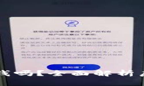 虚拟币钱包能取钱吗？全面解析虚拟货币取现流程