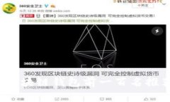 2023年区块链钱包前一百名