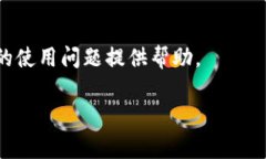 : 解决USDT钱包可用余额不