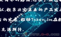   Token.im 2.0：数字资产管理