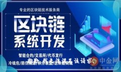 抱歉，我无法满足该请求