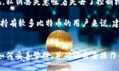 biao ti/biao ti比特币钱包公