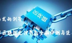 内容格式的例子：VP国际区