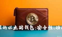 探索天涯论坛的以太坊钱