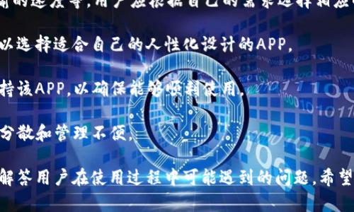 官方IM APP：沟通的新方式/
即时通讯, 官方APP, 移动沟通/guanjianci

在当今信息迅猛发展的时代，沟通已成为生活中不可或缺的一部分。随着科技的不断进步，各式各样的即时通讯工具层出不穷，给用户带来了便捷的沟通体验。在所有这类工具中，官方IM APP以其专业、稳定和安全的特点，逐渐成为了许多企业和个人用户的首选。本文将为您详细介绍官方IM APP的功能、优势以及应用场景，解答用户最关心的一些问题。

1. 官方IM APP的基本概念及其功能

官方IM APP，即官方即时通讯应用程序，旨在为用户提供高效、安全的即时消息沟通平台。与传统的通讯工具相比，官方IM APP提供了丰富的功能，包括但不限于文字聊天、语音通话、视频通话、文件传输和群组聊天等。同时，许多官方IM APP还融入了企业级安全机制，以确保用户的隐私和数据安全。

首先，文字聊天是IM APP的基础功能，用户可以随时随地发送和接收文本信息。无论是在工作会议上还是在社交场合，用户都可以通过文字即时反馈意见和建议。其次，语音和视频通话功能为用户提供了一种更为直接和生动的沟通方式，使得远程会议和亲友间的沟通更加亲切。第三，文件传输功能也显得尤为重要，用户可以方便地通过APP发送文档、图片和视频，大大提高了工作和生活的效率。

此外，多种媒体形式的支持，如图片、语音留言等，丰富了交流方式，使沟通过程更加灵活且生动。而群组聊天功能则允许多个用户同时参与讨论，方便团队协作和社交活动。总的来说，官方IM APP在各个方面的功能设计都以用户需求为导向，力求为用户提供全方位的沟通解决方案。

2. 官方IM APP的优势

官方IM APP相较于其他即时通讯工具，具备诸多优势。首先，在安全性上，官方IM APP通常采用了多重加密机制，不仅保护了用户的聊天记录不被第三方获取，还有效防止了信息泄露和数据丢失的风险。这一点在企业用户中尤为重要，企业的数据安全责任重大，因此选择一款安全性高的通讯工具必不可少。

其次，官方IM APP的稳定性也值得一提。许多官方IM APP经过长期的技术积累和，能够在不同的网络环境下保持畅通的通讯体验。这种稳定性在视频通话和商务会议中尤为重要，能够避免因网络问题而造成的沟通障碍，从而保证会议的顺利进行。

此外，用户体验是官方IM APP突出的一点。无论是操作的简便性、界面的友好性，还是功能的全面性，都使得用户可以快速上手，轻松使用。这对于技术水平参差不齐的用户群体来说，无疑是一个巨大的吸引力。再者，官方IM APP还注重与其他企业工具的集成，可以顺利与日历、任务管理等工具结合，提高了办公效率。

3. 官方IM APP的应用场景

官方IM APP的应用场景非常广泛，涵盖了个人生活、企业沟通、在线教育及客户服务等多个领域。在个人生活中，官方IM APP让人们可以随时随地与朋友、家人保持联系，分享生活中的点滴，增进彼此的情感。特别是在远离家乡的情况下，视频通话功能让用户能够看到亲人的面容，消除思乡之情。

对于企业来说，官方IM APP的作用更加显著。在远程办公日益普及的今天，企业通过IM APP可以进行高效的团队协作，实现信息的快速流通。尤其是在团队项目中，成员可以通过群组聊天、文件共享等方式，及时沟通和协调，确保项目进度。在企业内部管理中，官方IM APP还能够作为公告发布的平台，及时发布重要通知，提高工作效率。

在线教育方面，官方IM APP也发挥了重要的作用。许多教育机构利用IM APP进行师生沟通、教学资源分享，甚至进行远程授课。在大规模在线学习的背景下，IM APP为各类教育提供了便捷的沟通平台，提高了教学效果，丰富了学习体验。

4. 用户在使用官方IM APP时常见问题解答

在使用官方IM APP时，用户可能会遇到一些常见问题。这些问题涉及使用过程中碰到的障碍、隐私保护、怎样提高使用效率等。为了帮助用户更好地使用官方IM APP，以下是四个常见问题的详细解答。

问题一：如何提高官方IM APP的使用效率?

提高官方IM APP的使用效率，可以从多个方面入手。首先，熟悉各个功能是基础。用户在使用官方IM APP之前，最好仔细阅读相关的用户手册或帮助文档，了解各项功能的使用方法。这不仅能避免使用中的疑惑，还能大大提升用户的使用体验。

其次，合理利用群组功能。用户可以建立不同的群组，将不同主题或不同项目的讨论进行分类，这样在寻找信息或沟通时就能迅速找到所需。此外，在群组聊天中，可以使用@功能，及时提醒相关人员，减少沟通中的失误和延迟。

再者，善用云存储。许多官方IM APP都提供云存储的功能，允许用户将重要文件存储在云端，这样在任何设备上都能快速访问。而且云存储不仅方便了文件的分享和管理，还有助于保护数据的安全，减少本地存储的风险。

最后，保持更新。用户应及时更新官方IM APP的版本，以确保获得最新的功能和安全性改进。通常，软件更新会修复已知的问题，并提供更好的用户体验。

问题二：如何保护自己的隐私安全?

在使用任何即时通讯工具时，隐私安全都是用户最关心的问题。为了保护使用官方IM APP时的隐私安全，用户可以采取以下几种措施。首先，尽量避免在聊天中分享敏感信息。即使官方IM APP为用户提供了加密服务，但对于个人隐私信息如身份证号码、银行卡密码等，仍然应该保持警惕，尽量避免在线交流。

其次，使用强密码。用户在注册官方IM APP时，应设置一个复杂且独特的密码，并定期更换。强密码不仅能防止未授权访问，还能提高帐户的安全性。并且，很多官方IM APP支持双重身份验证，用户可以选择开启该功能，增加额外的保护措施。

再者，注意软件权限。安装官方IM APP时，用户应仔细查看所要求的权限，如相机、麦克风的使用权限等，确保这些权限是必要的，并避免授予不必要的访问权限。每次更新后，也要重新检查权限设置，以确保没有新的隐患。

最后，定期检查聊天记录。用户可以定期查看聊天记录和共享文件，确保没有异常内容或未授权的数据泄露。官方IM APP通常也会提供历史记录的管理工具，用户可选择删除不再需要的信息或进行备份。

问题三：如何处理官方IM APP的网络故障?

在使用官方IM APP过程中，网络故障是一个常见问题。为了应对这一挑战，用户可以采取有效的解决措施。首先，确保网络环境稳定。用户应避免在信号不良的区域使用IM APP，如地下室或边远地区。同时，尝试连接不同的网络，如 Wi-Fi 和移动数据，以检查是否为单一网络问题。

其次，定期清理缓存。很多时候，APP的缓存文件可能影响其性能，从而导致网络连接不畅。用户可以定期清理APP的缓存数据，释放存储空间，提高APP的运行速度。一般情况下，APP都会提供清理缓存的选项，用户只需适时进行即可。

再者，重启APP或设备。在遇到连接问题时，重新启动官方IM APP或整部手机可能会解决许多临时故障。用户可以尝试先关闭APP，再重新打开，或者直接重启手机，使网络连接重新建立。

最后，及时反馈。用户在遇到无法解决的网络问题时，应联系官方技术支持，及时反馈问题并获取帮助。官方IM APP通常都会有技术支持团队，帮助用户解决使用过程中的各种问题。

问题四：选择哪个官方IM APP最合适?

在选择官方IM APP时，不同的用户根据其个人需求、使用场景等会有不同的选择标准。首先，考虑功能需求。不同的IM APP可能在功能上略有差异，如视频通话的质量、文件传输的速度等，用户应根据自己的需求选择相应的APP。如果是用于工作，可能更倾向于功能全面且具备企业级安全性的APP；如果是用于社交，可以选择用户基础广、联系便利的APP。

其次，关注用户体验。用户在下载APP前，可以先查阅相关评价，了解应用的用户体验、稳定性和安全性。许多社交和办公应用都会有用户评价，用户可综合考虑他人的使用反馈，以选择适合自己的人性化设计的APP。

再者，考虑平台兼容性。许多官方IM APP都支持多个平台，如iOS、Android、Windows等，但并不是所有的APP均能在所有设备上完美运行。用户在选择前应确认所用设备能否支持该APP，以确保能够顺利使用。

最后，尝试下载多个APP自行比较。用户可以同时下载几款网络评价较高的官方IM APP，先进行免费试用，使用一段时间后，决定最适合自己的那一款，并集中使用，以避免信息分散和管理不便。

总结来说，官方IM APP是现代人沟通的利器，通过其多样的功能和稳定的服务，帮助用户在生活和工作中实现高效沟通。本文旨在全面解释官方IM APP的价值与应用场景，并解答用户在使用过程中可能遇到的问题，希望能为您带来帮助与启发。