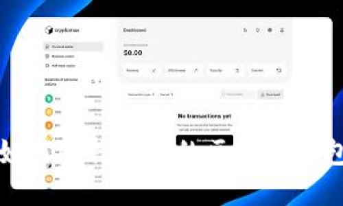 如何选择适合的区块链钱包